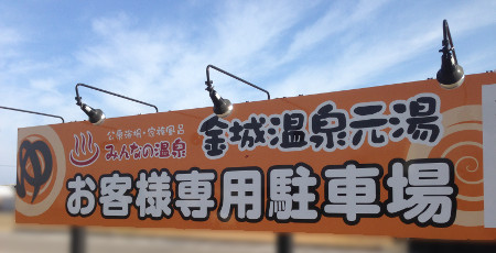 駐車場の看板
