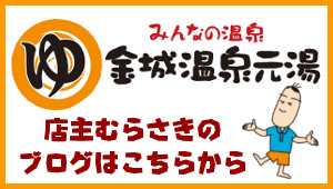 公式ブログ