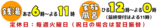 営業案内